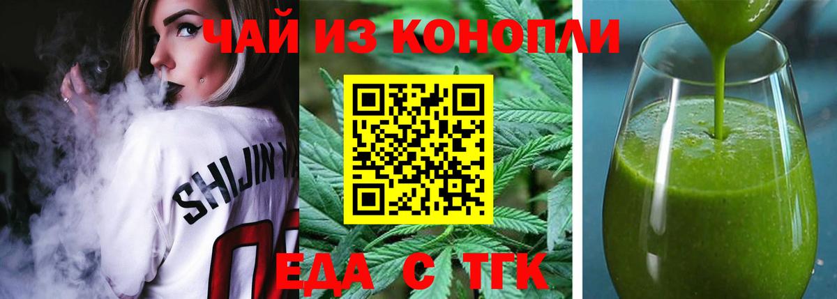 Печенье с ТГК конопля Артёмовский