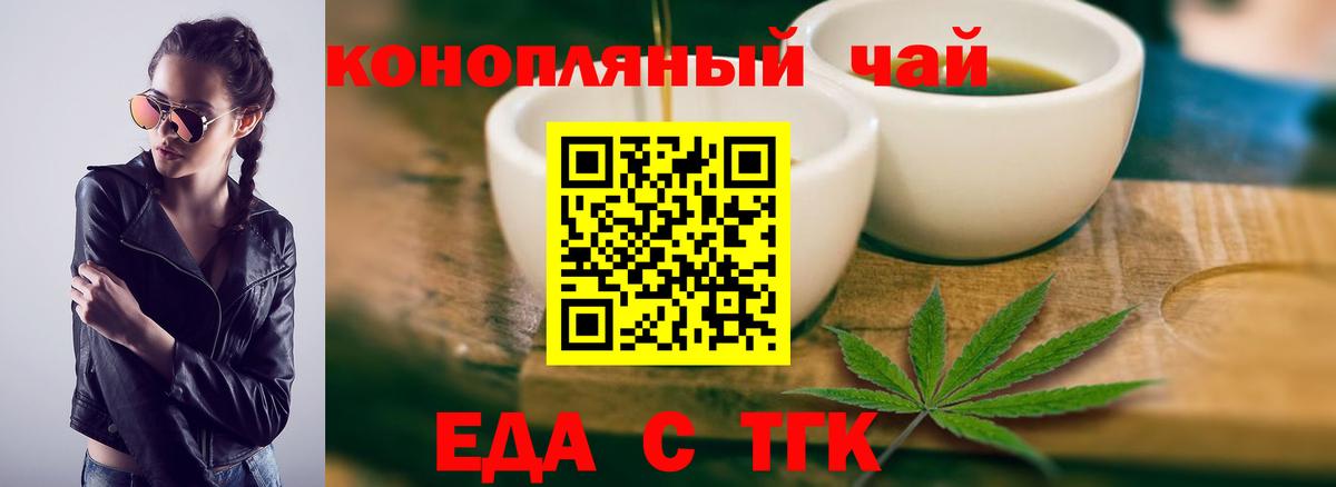 Cannafood марихуана  Вход с VPN  Артёмовский 