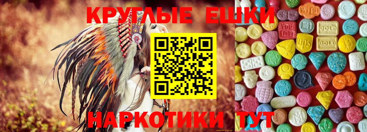 Ecstasy  Вход с VPN  Артёмовский  Экстази круглые  Ecstasy Дубай 