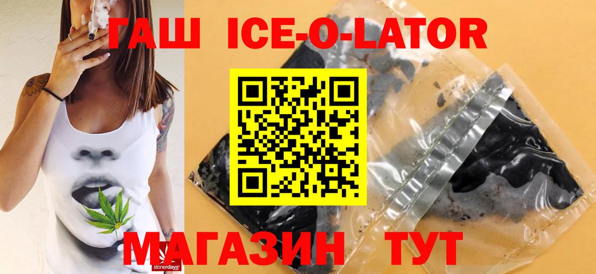 ГАШ убойный  что такое наркотик  Артёмовский  Вход с VPN 
