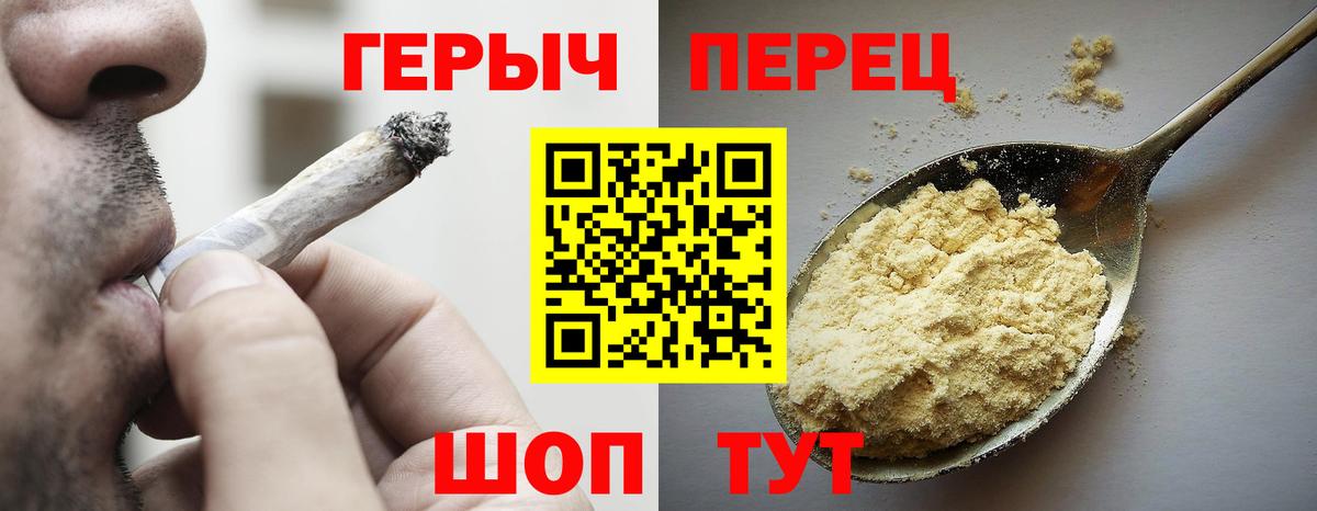 Героин хмурый  Вход с VPN  Артёмовский 
