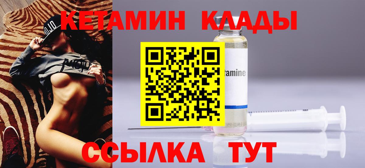 Кетамин VHQ Артёмовский