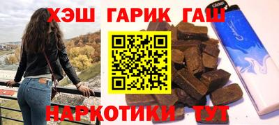 герыч Белорецк