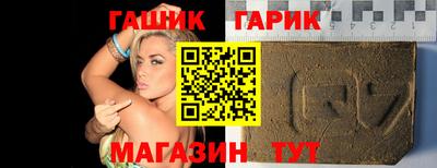герыч Белореченск