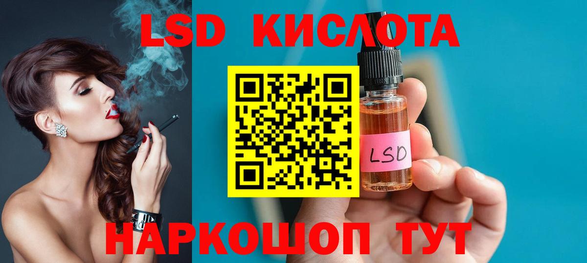 LSD-25 экстази кислота  Вход с VPN  Артёмовский  Лсд 25 экстази ecstasy 