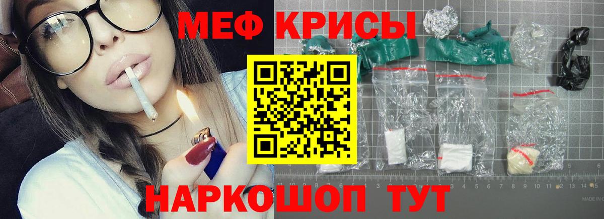 Меф мяу мяу кристаллы Артёмовский