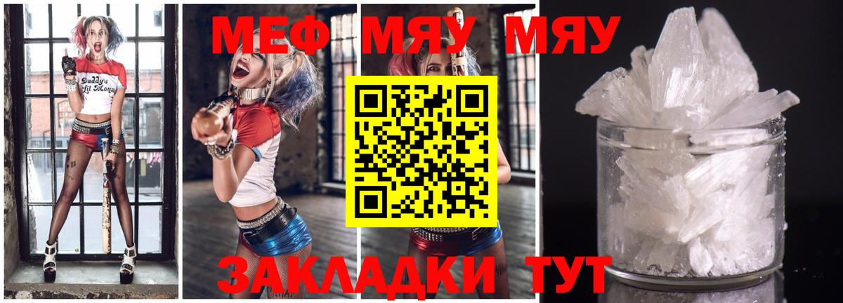 МЕФ mephedrone  mega онион  Артёмовский  Мефедрон  Вход с VPN  Меф 4 MMC 
