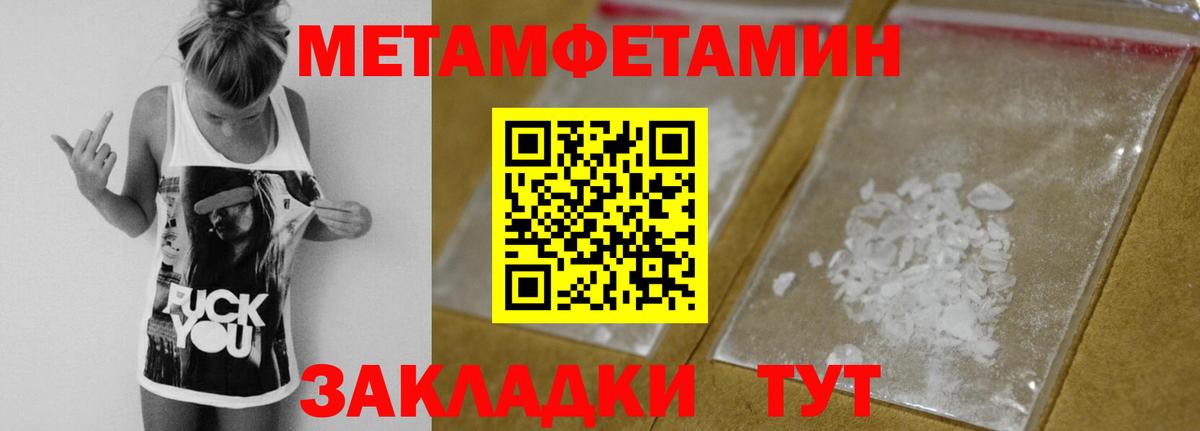 Артёмовский  Метамфетамин Декстрометамфетамин 99.9%  Вход с VPN 