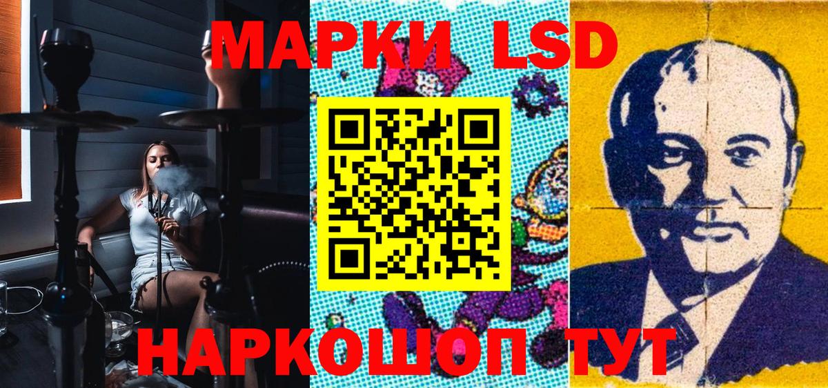 Наркотические марки 1,8мг  Вход с VPN  Артёмовский 