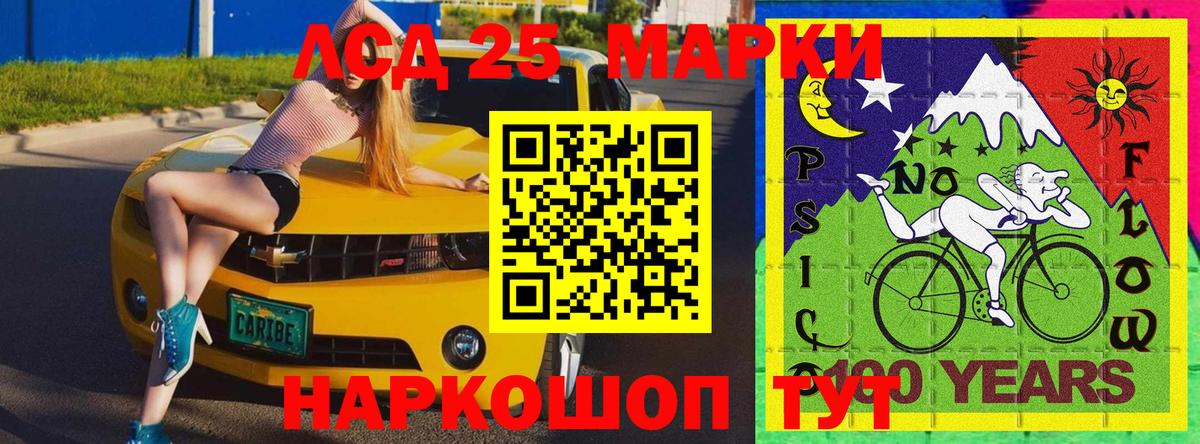 Марки NBOMe 1,8мг Артёмовский