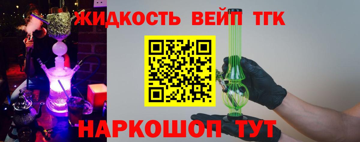Дистиллят ТГК жижа Артёмовский