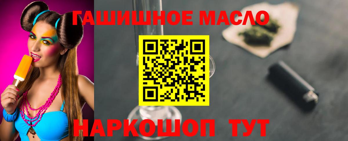 ТГК жижа  Вход с VPN  Артёмовский 
